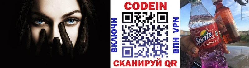 KRAKEN зеркало  Сертолово  Codein напиток Lean (лин)  сколько стоит 