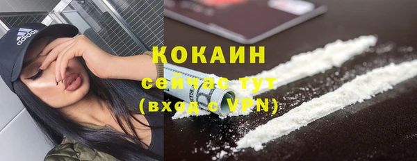 кокаин премиум Осинники