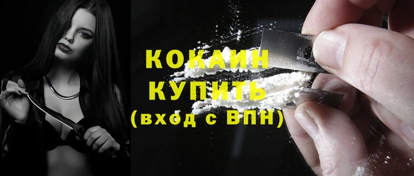 кокаин премиум Осинники