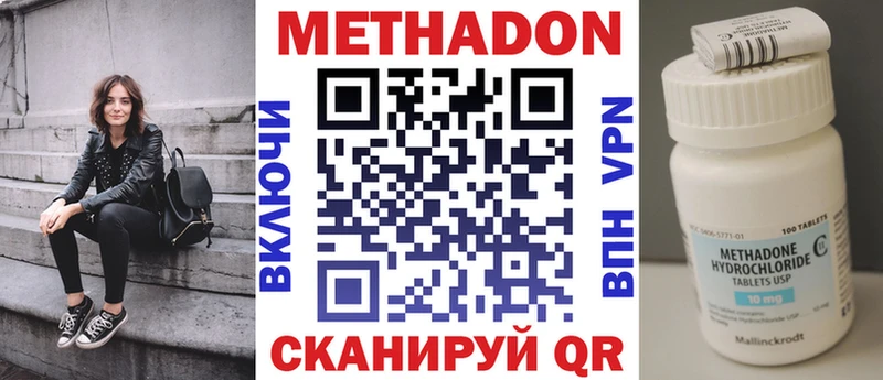 Метадон белоснежный  Сертолово 