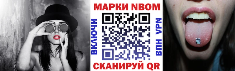 Марки NBOMe 1,5мг  купить   Сертолово 